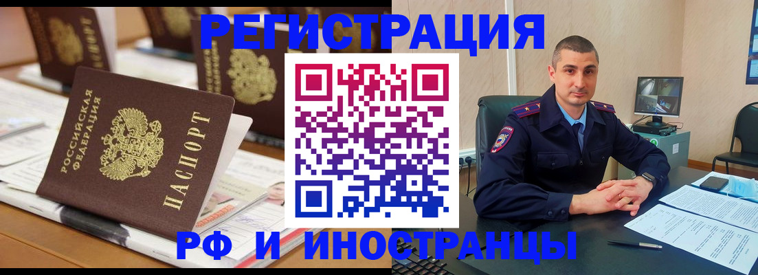 прописка штамп в Усть-Джегуте