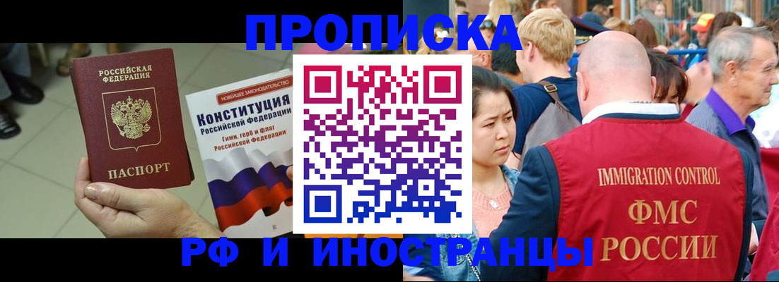 прописка для военкомата в Усть-Джегуте