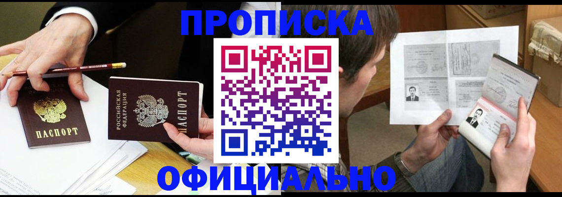 прописка регистрация в Усть-Джегуте