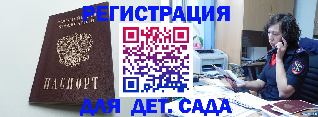 прописка в Усть-Джегуте